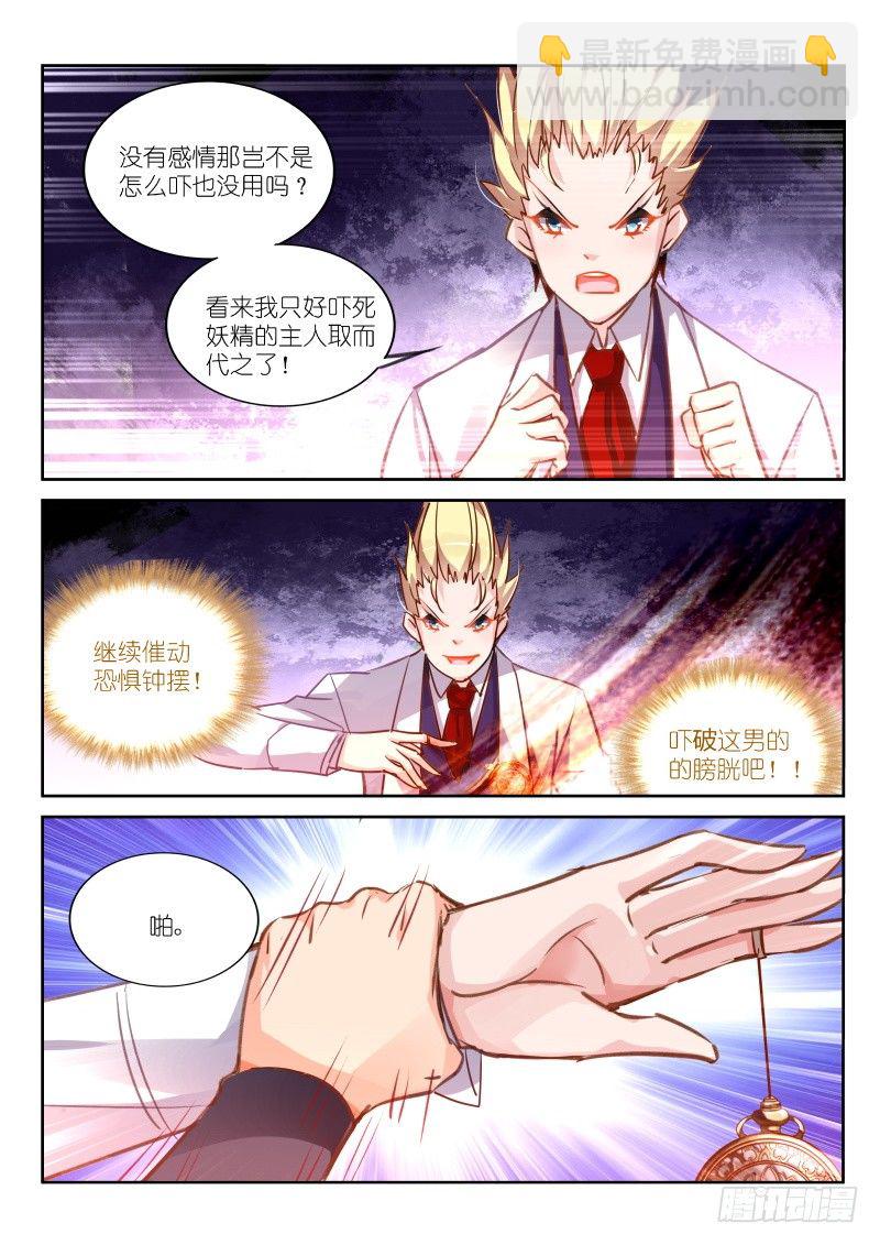 118-最真实的恐惧4