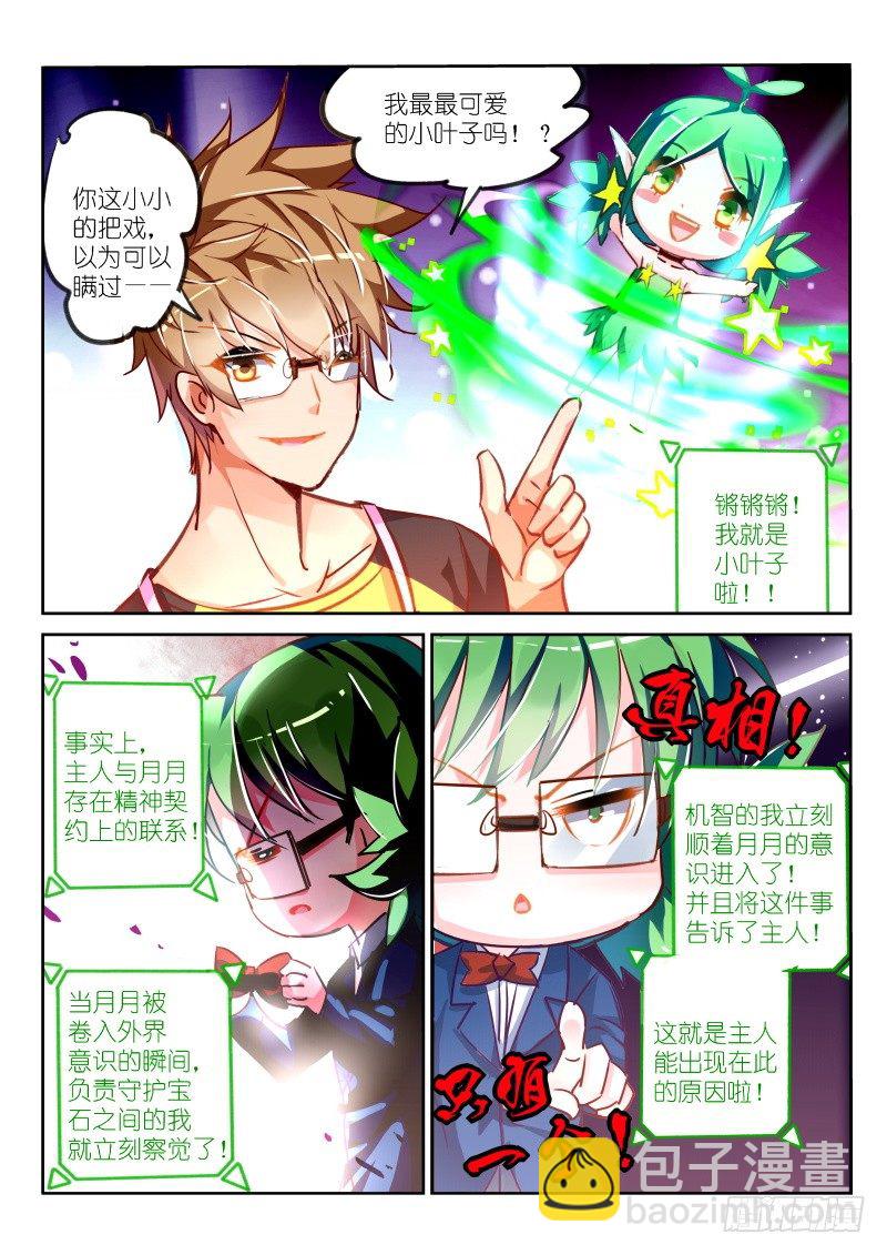 118-最真实的恐惧6
