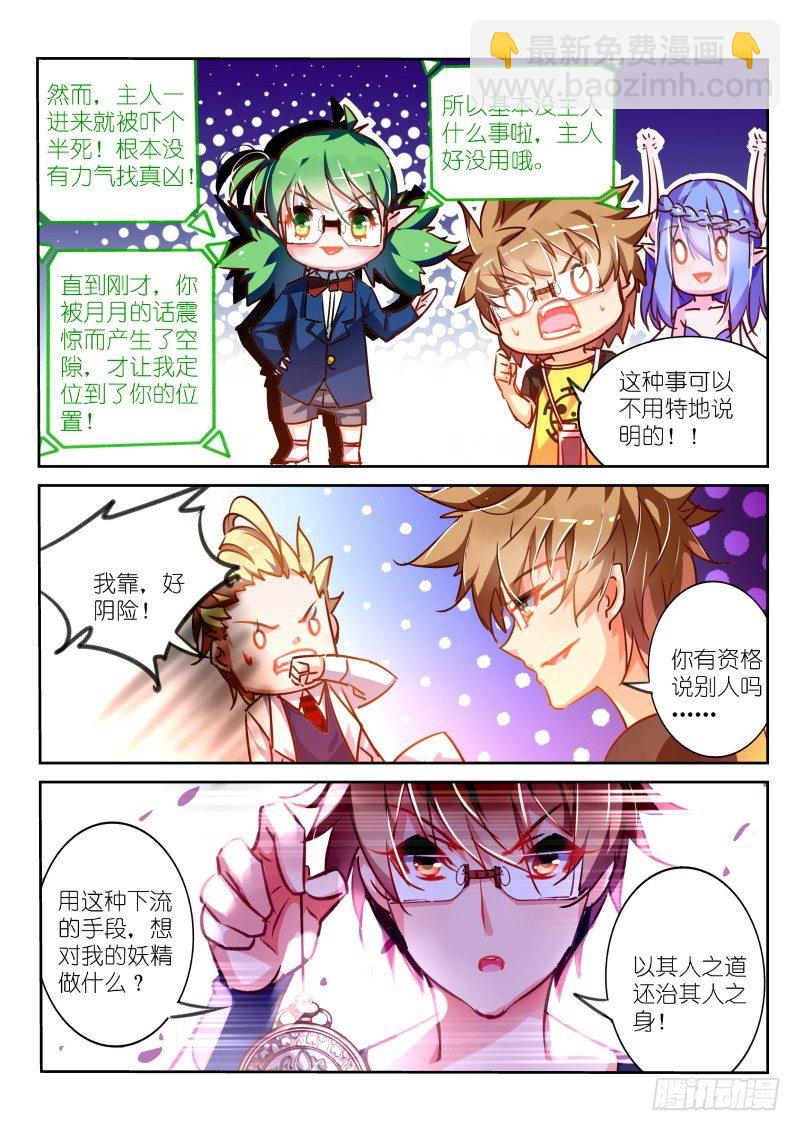 118-最真实的恐惧7