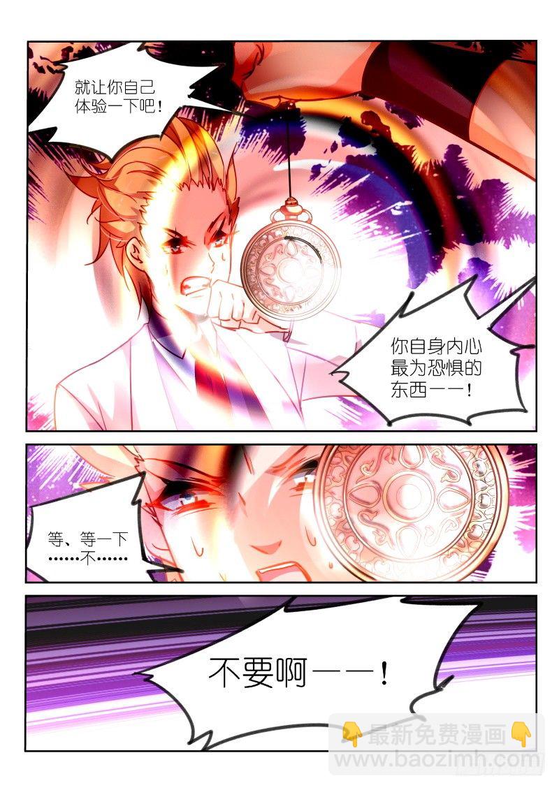 118-最真实的恐惧8