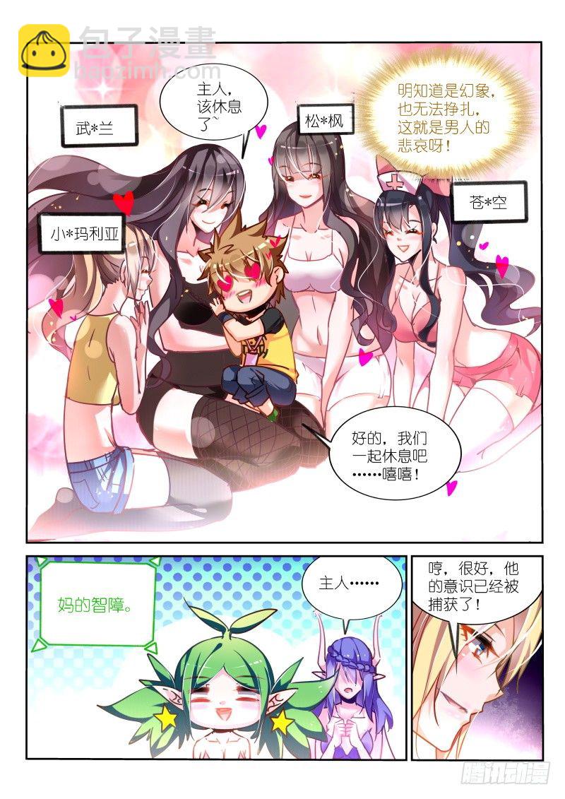 120-男人的悲哀2