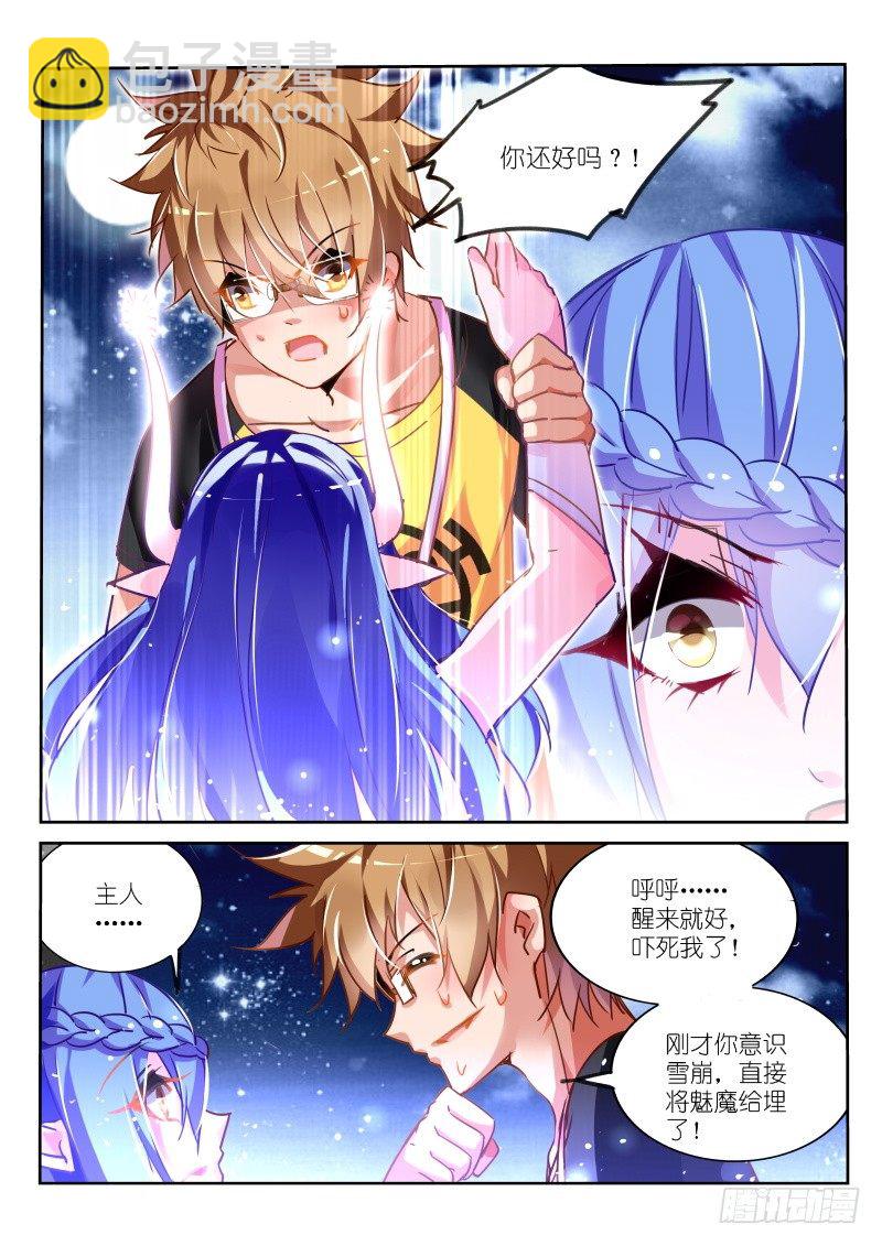 123-肉偿？3