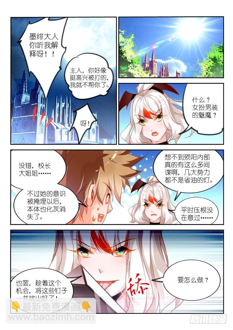 123-肉偿？7