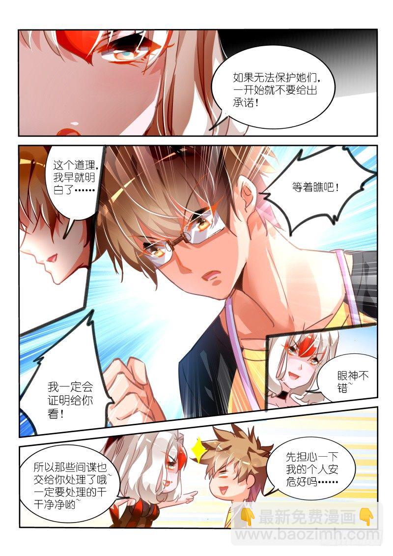 124-灼炎秘境！开启！5