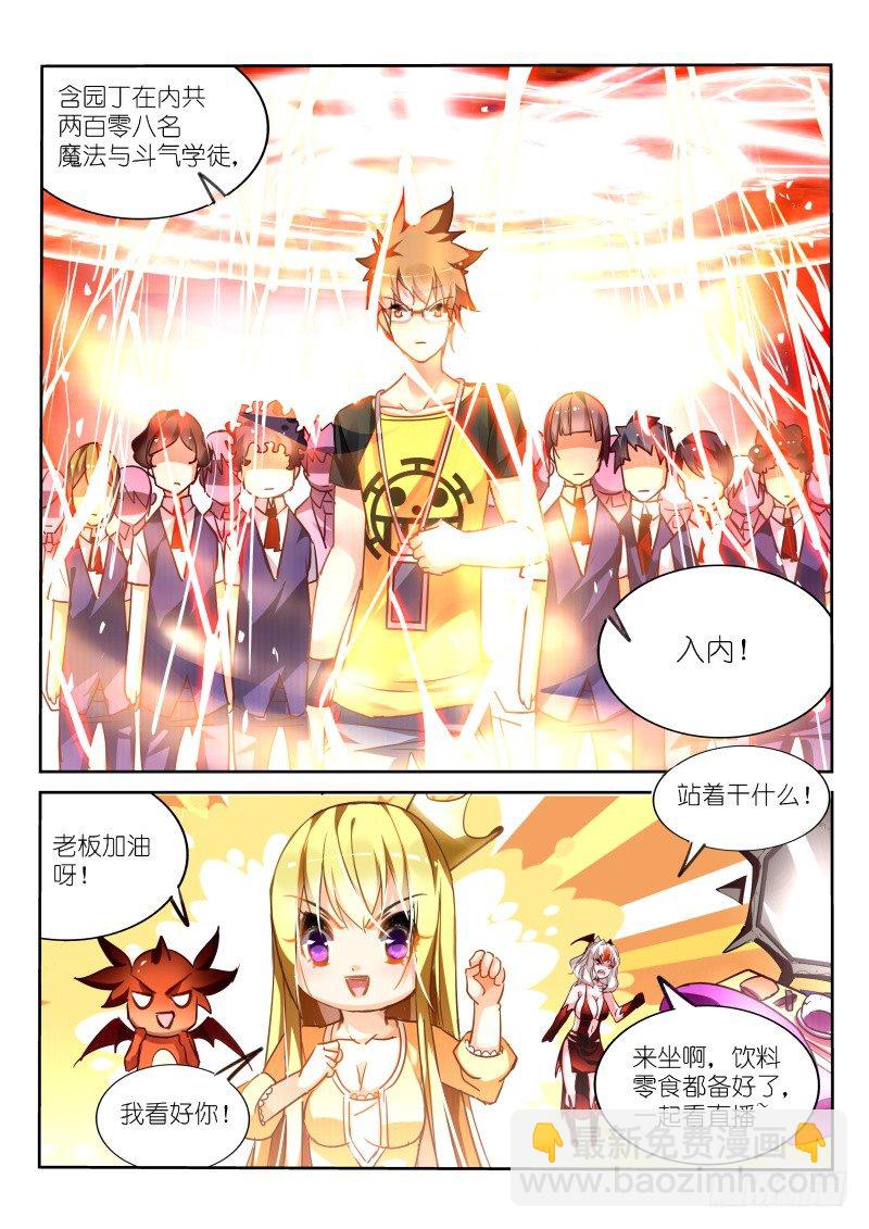 124-灼炎秘境！开启！8
