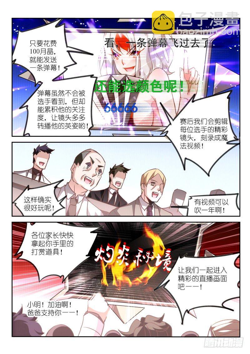 125-弹幕战争3