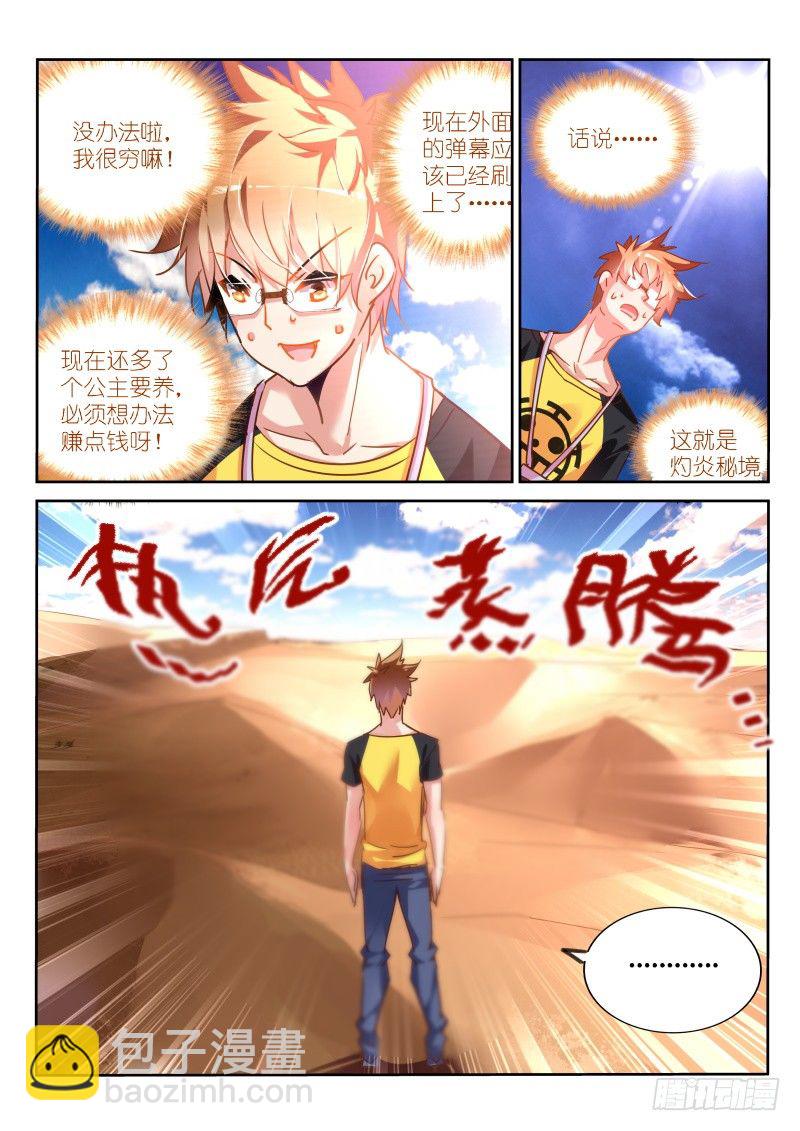 125-弹幕战争6