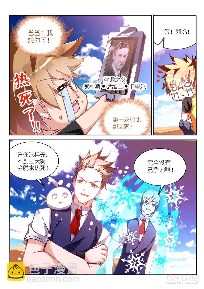 125-弹幕战争7