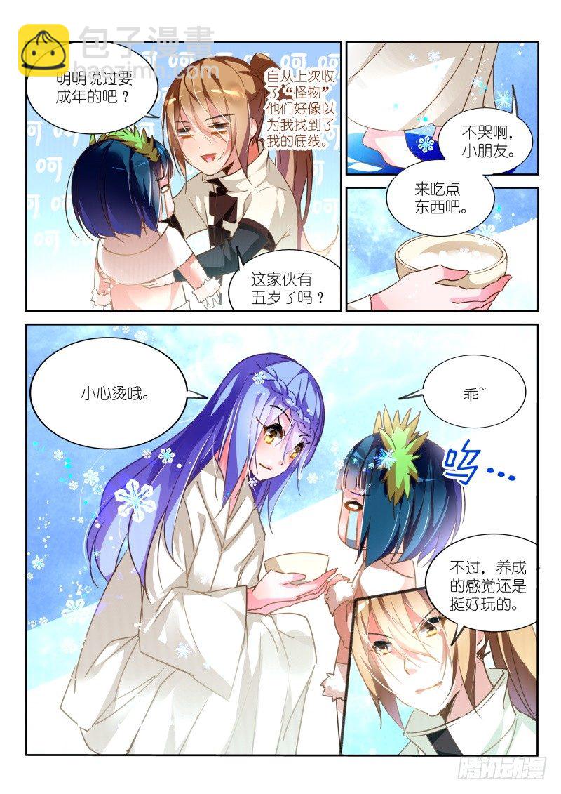 131-失败的感情教育6