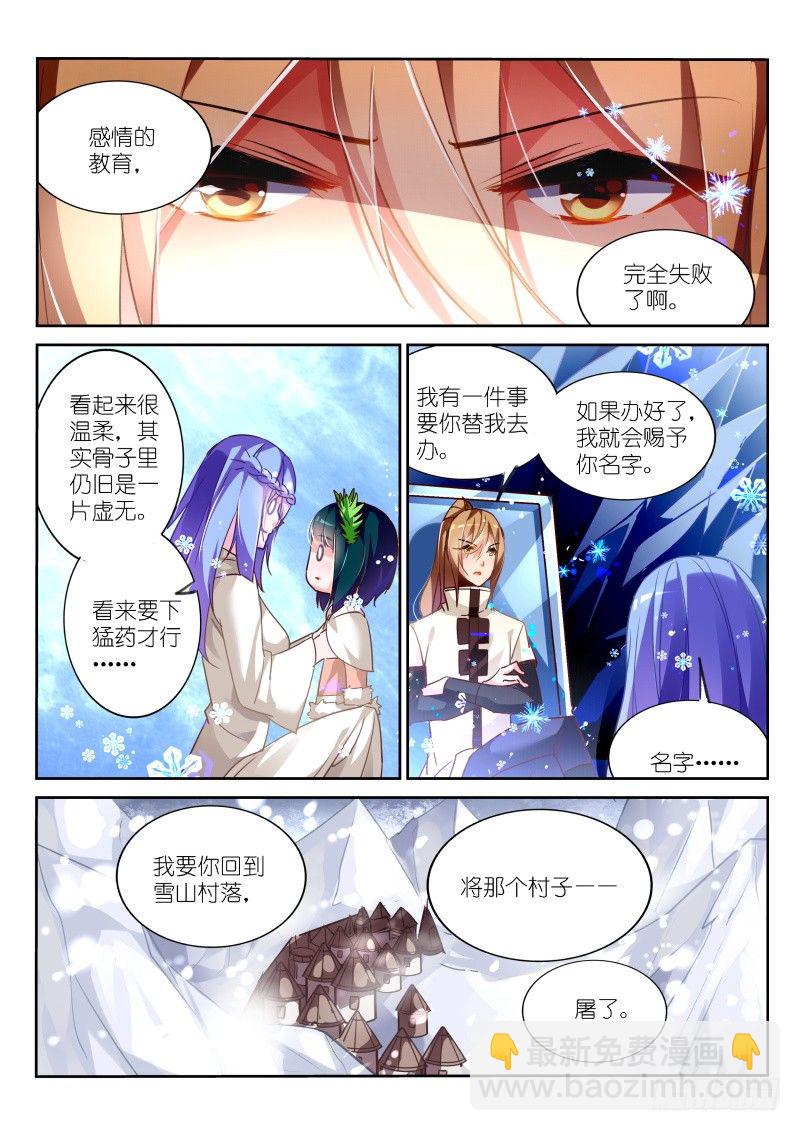 131-失败的感情教育8