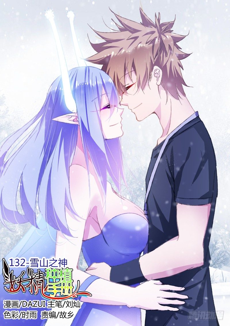 132-雪山之神0
