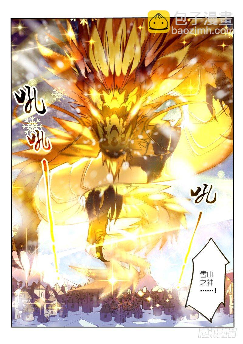132-雪山之神1