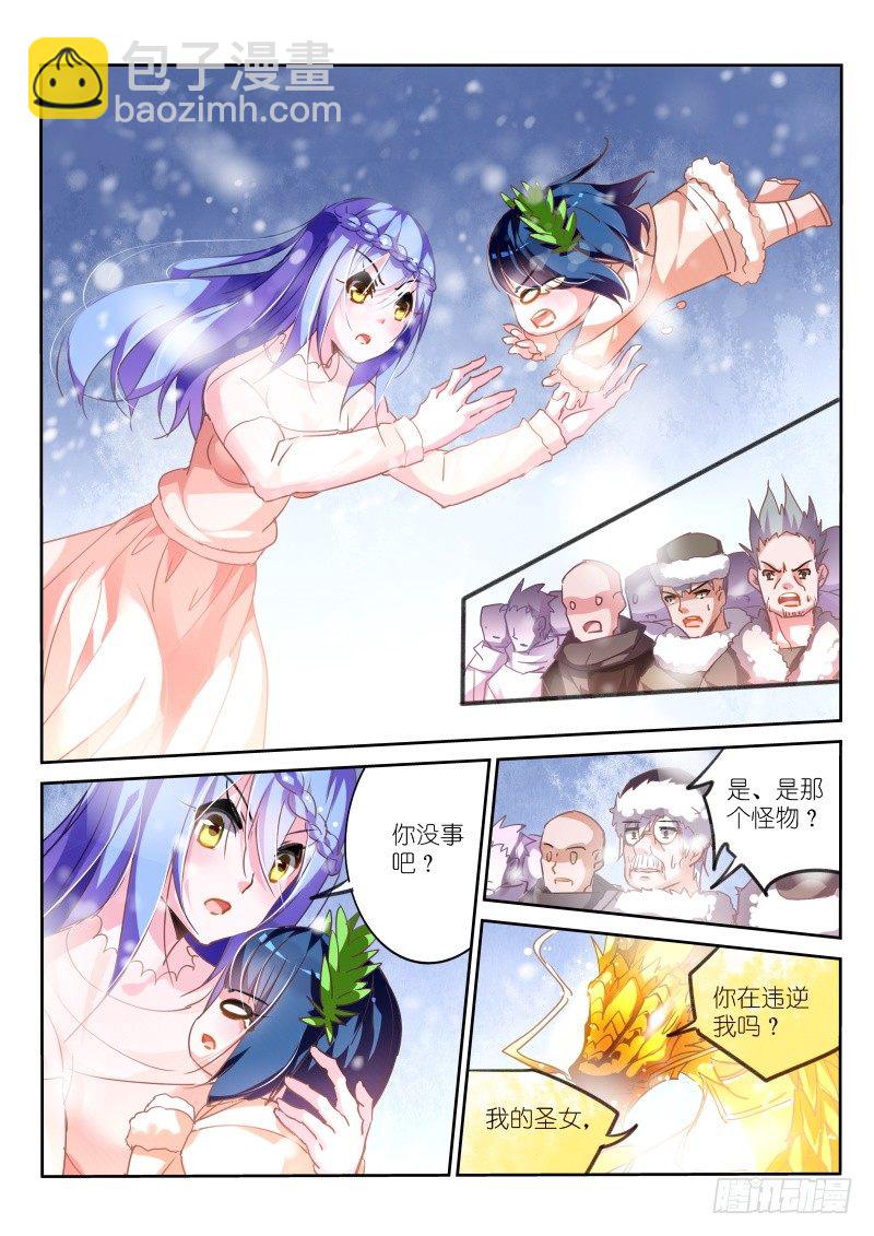 132-雪山之神4