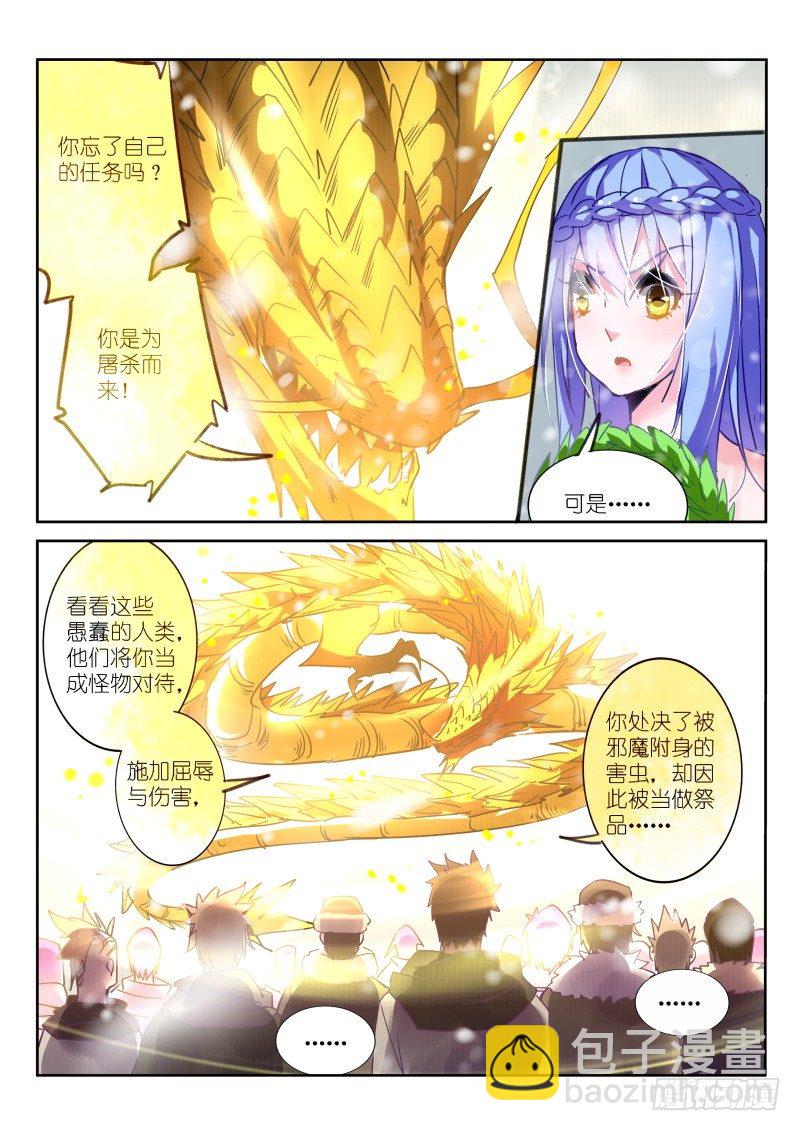 132-雪山之神5