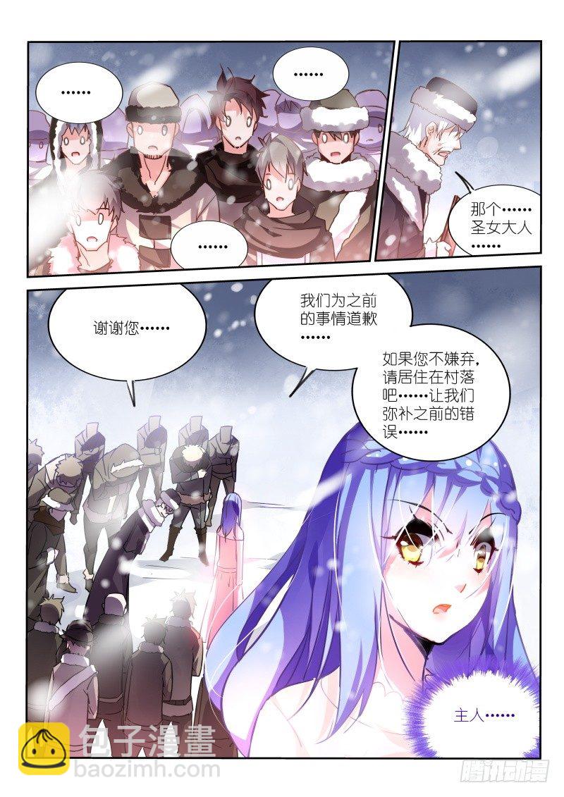 132-雪山之神8