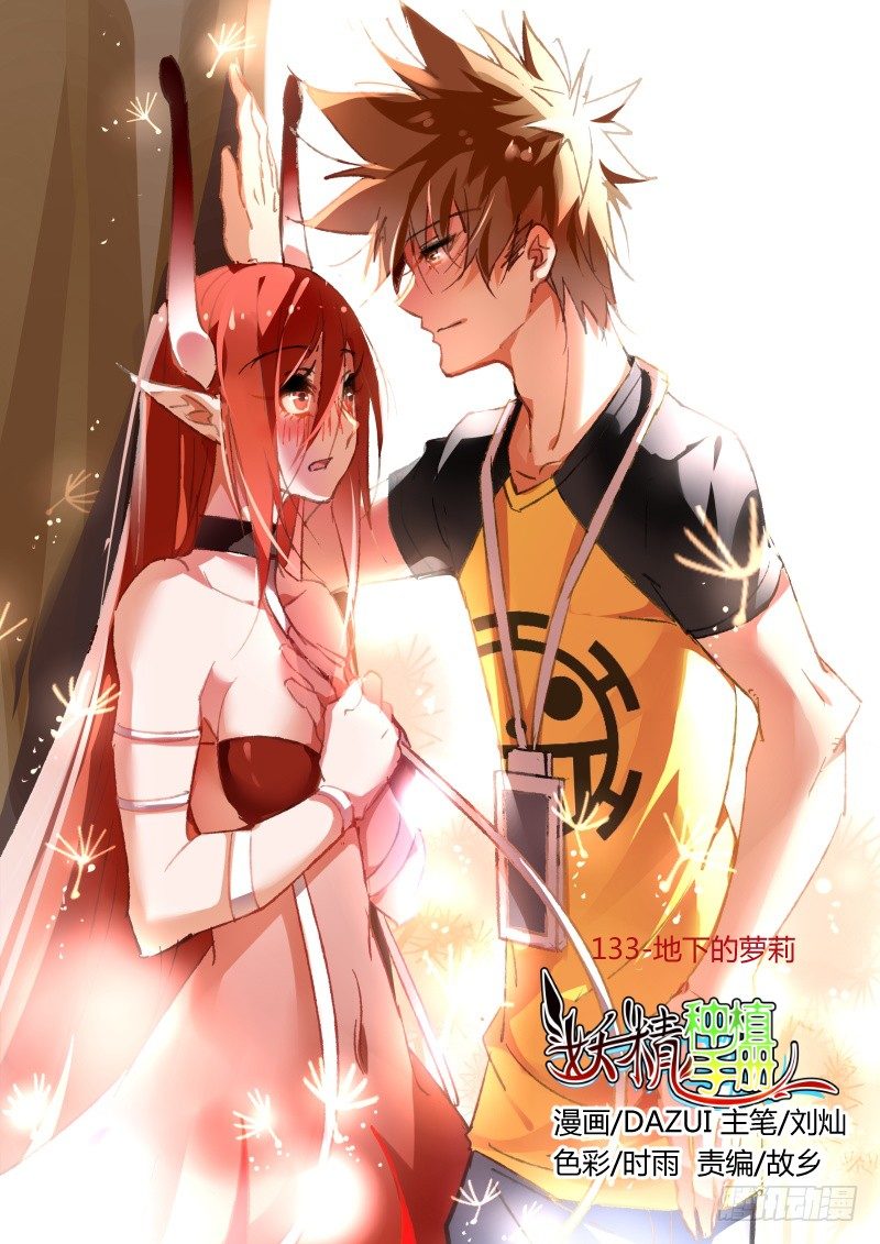 133-地下的萝莉0