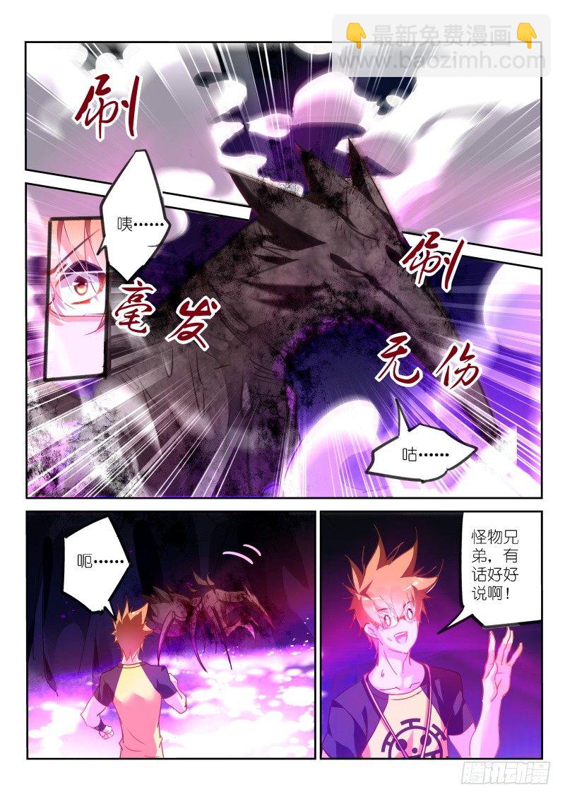 134-灼兽的灼1