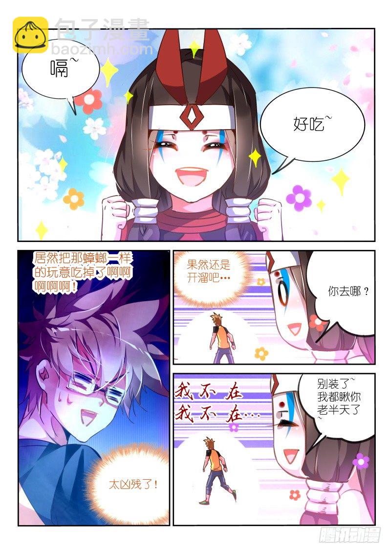 134-灼兽的灼5