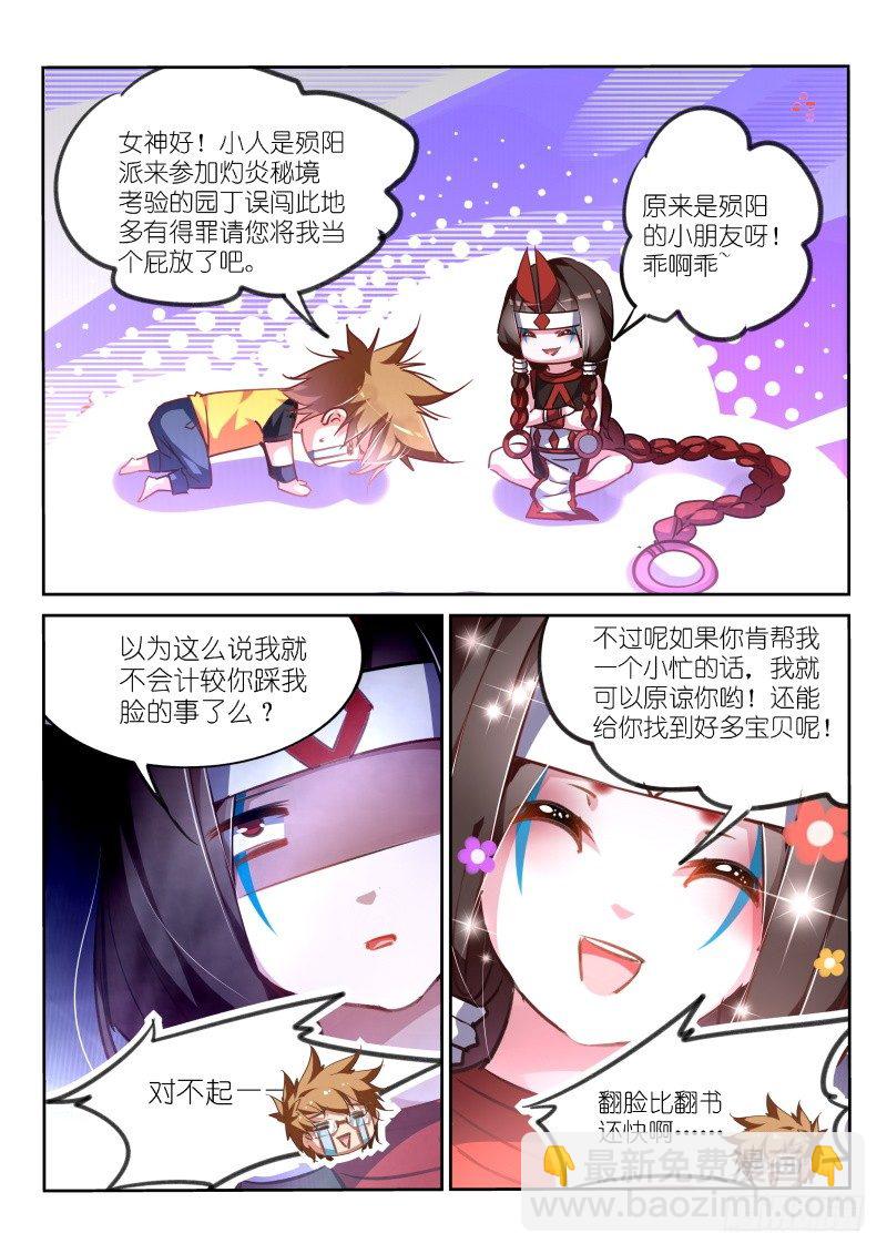 134-灼兽的灼6