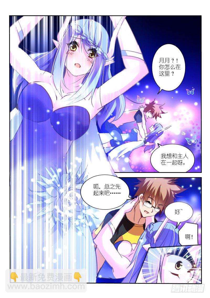 135-愉悦的换装游戏8