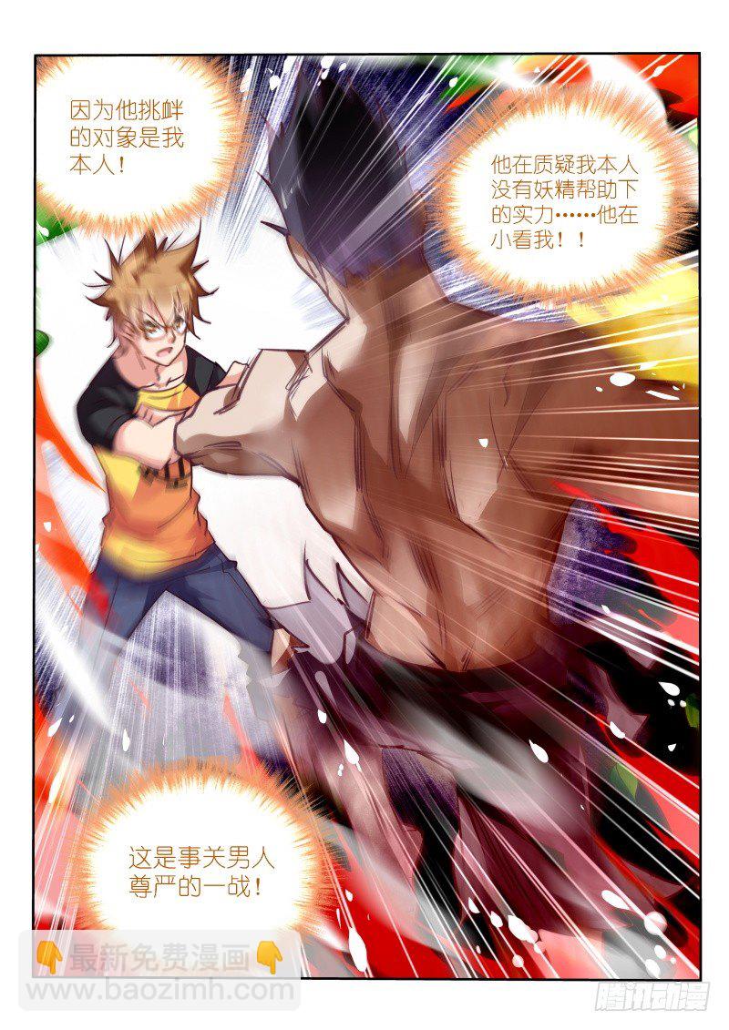 136-男人的尊严5