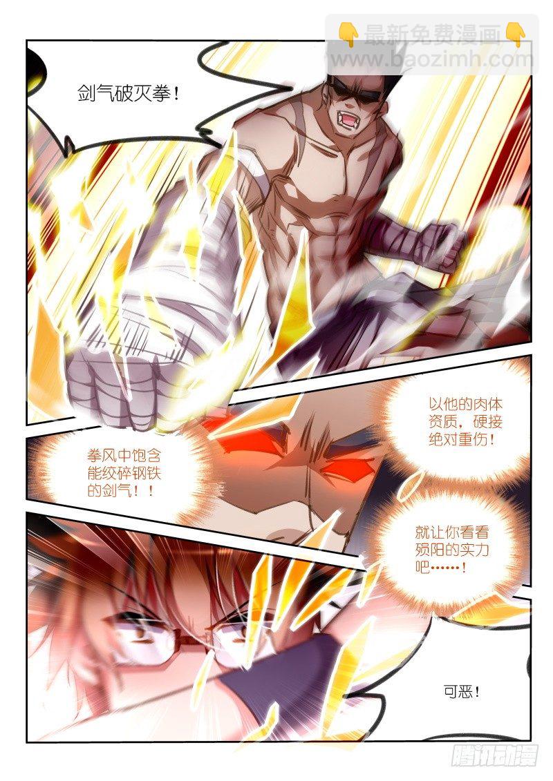 136-男人的尊严6