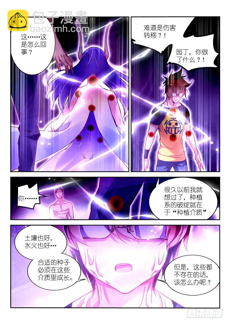 138-肉体介质5