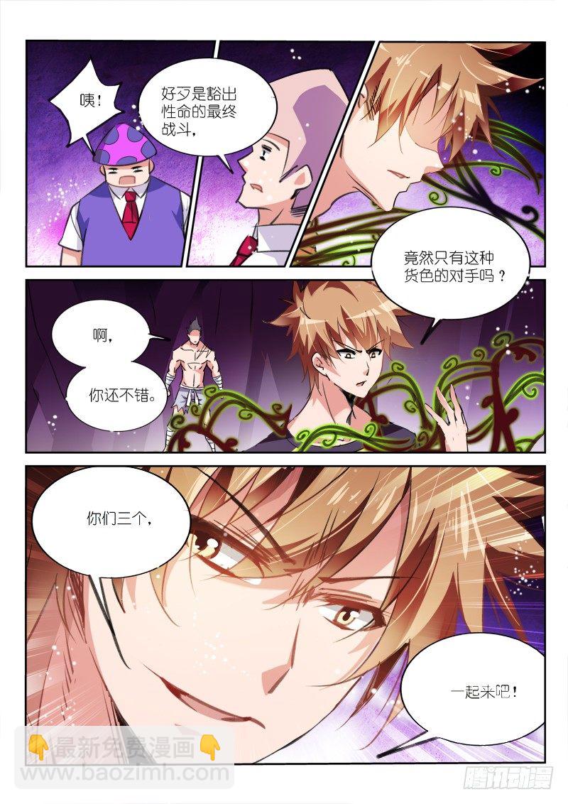 139-一起上吧7