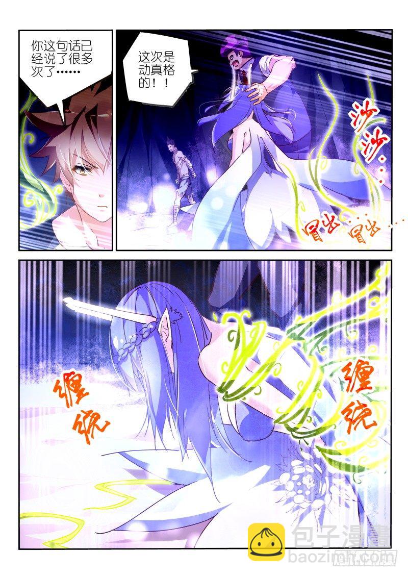 140-反派死于话多3