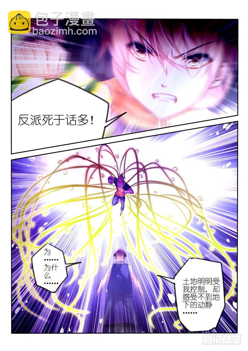 140-反派死于话多5