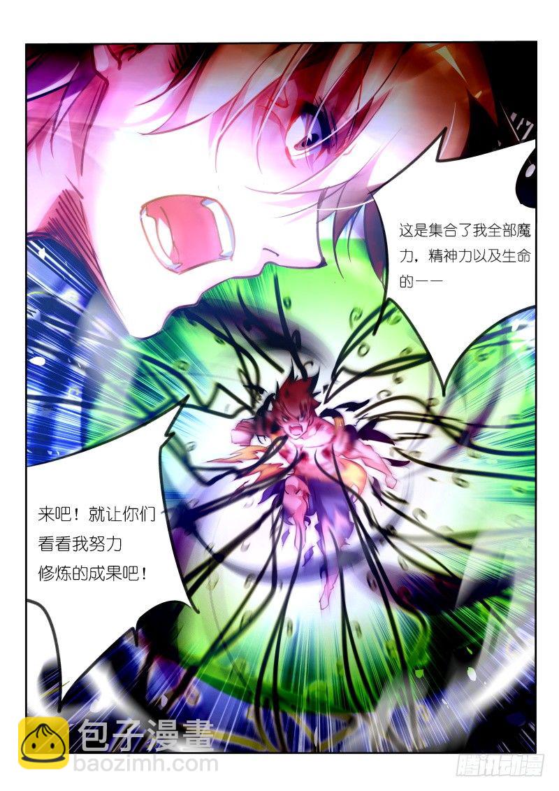 140-反派死于话多8
