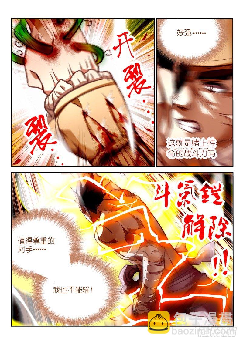 141-被杂兵补刀3