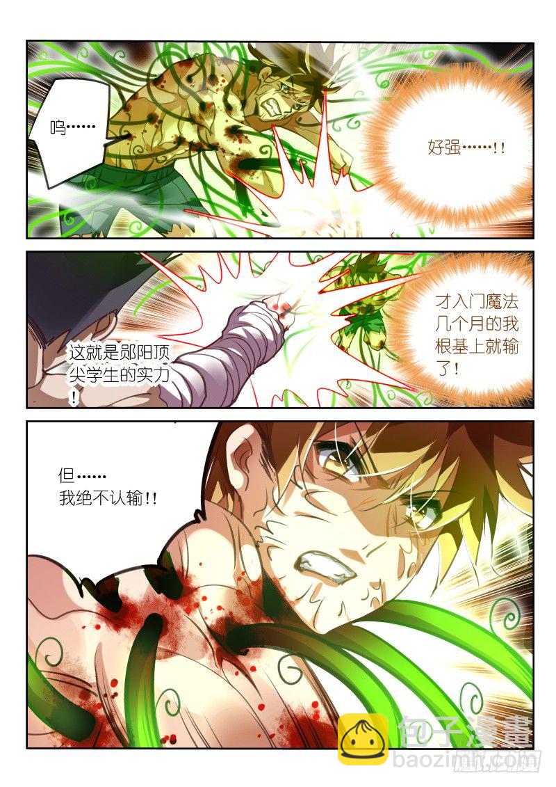 141-被杂兵补刀5
