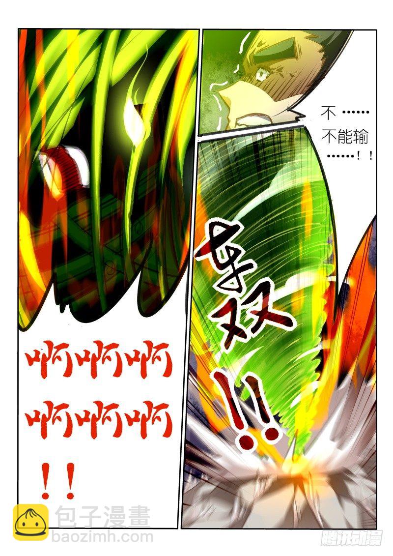 142-这就是强者！5