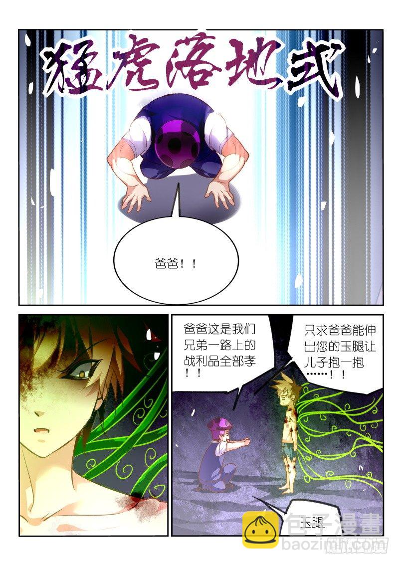 142-这就是强者！7