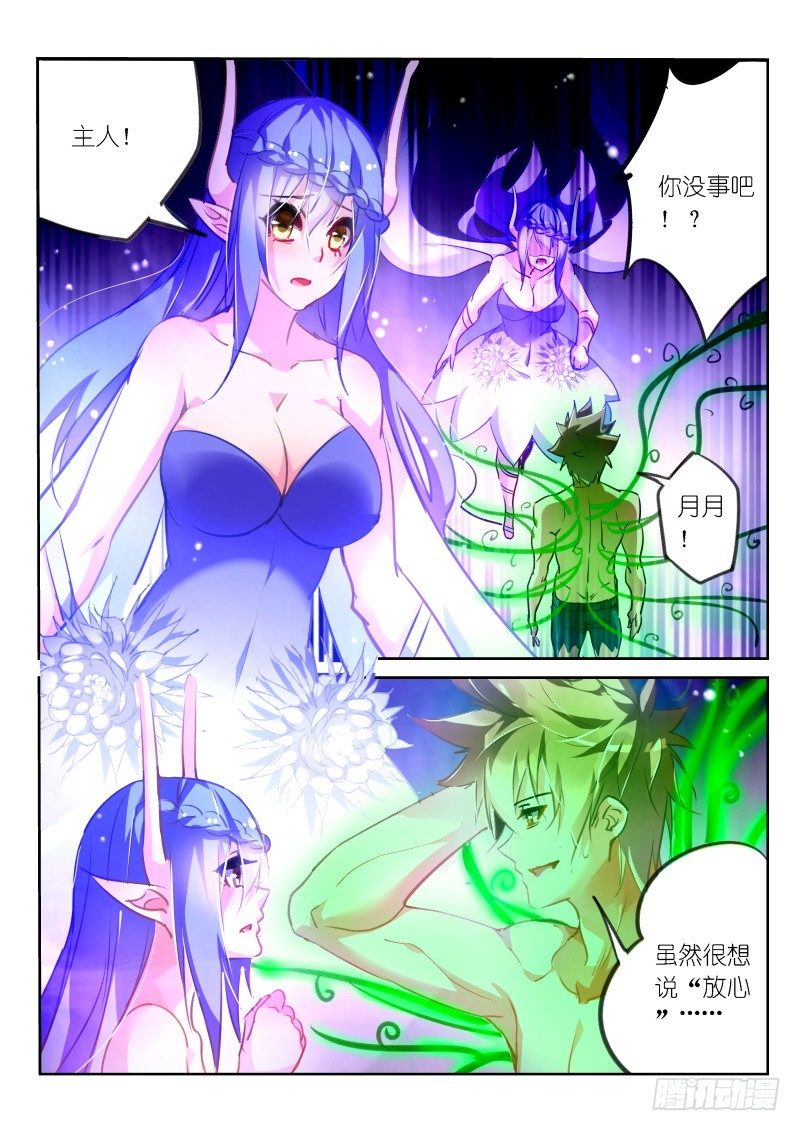 143-我也想要妖精！0