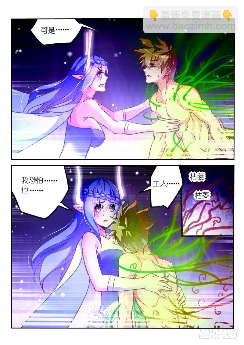 143-我也想要妖精！1