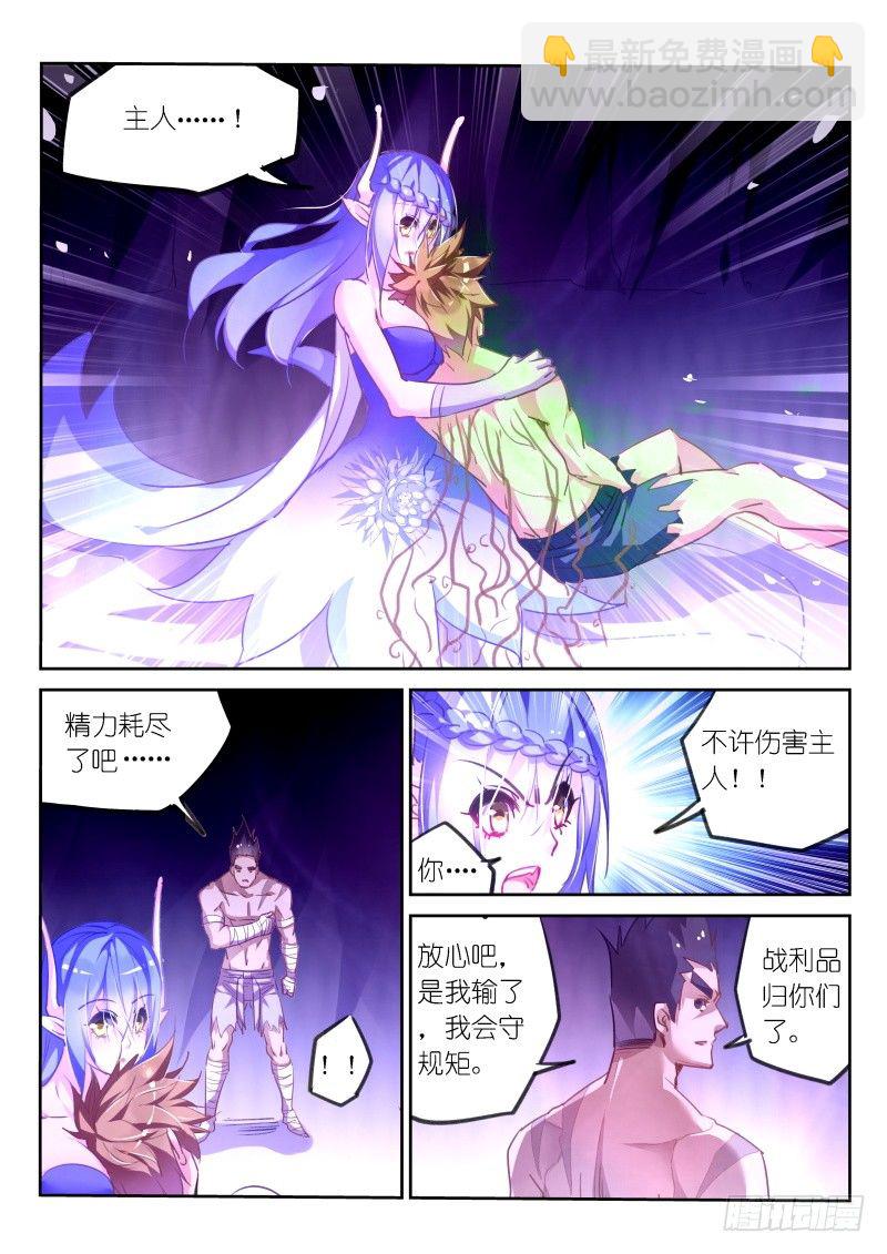 143-我也想要妖精！2