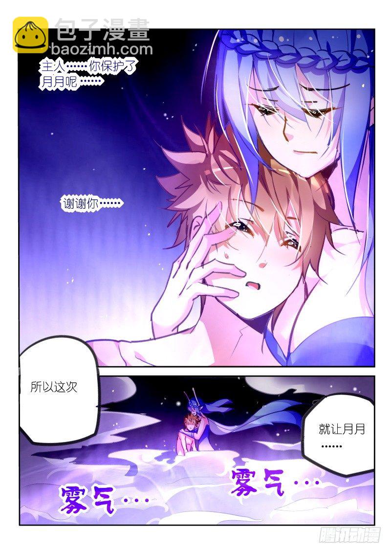 143-我也想要妖精！4