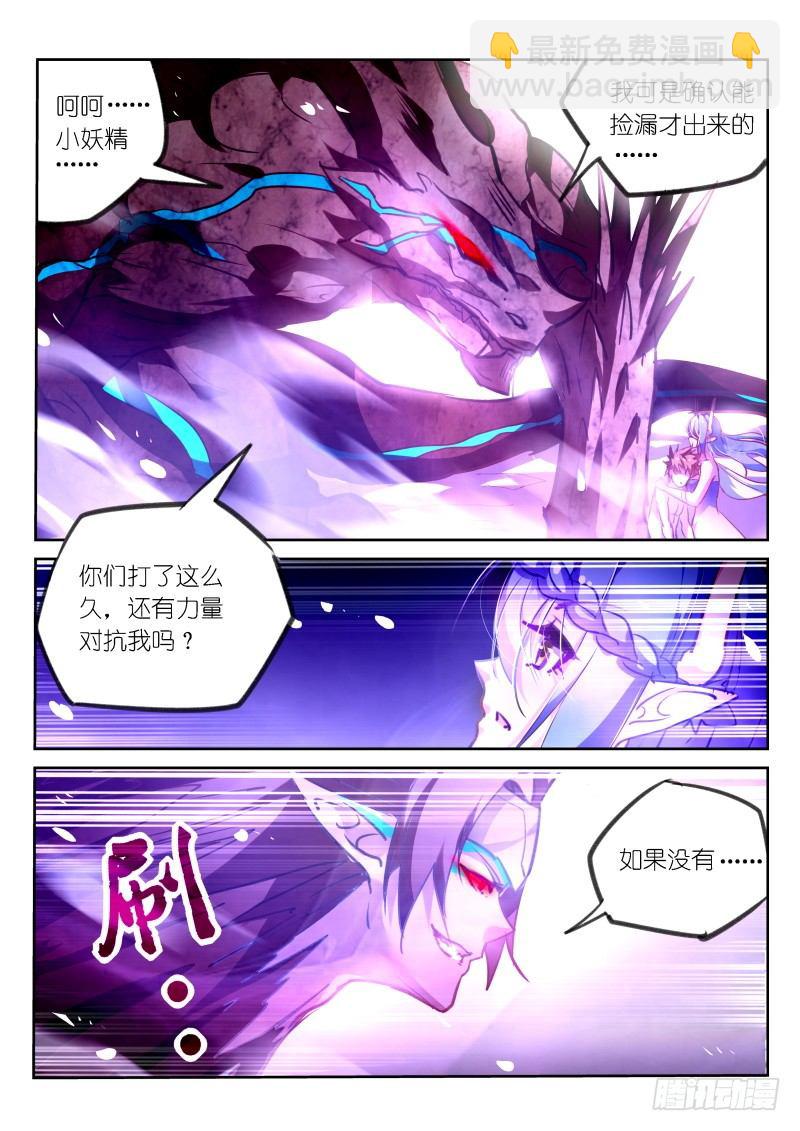 143-我也想要妖精！6
