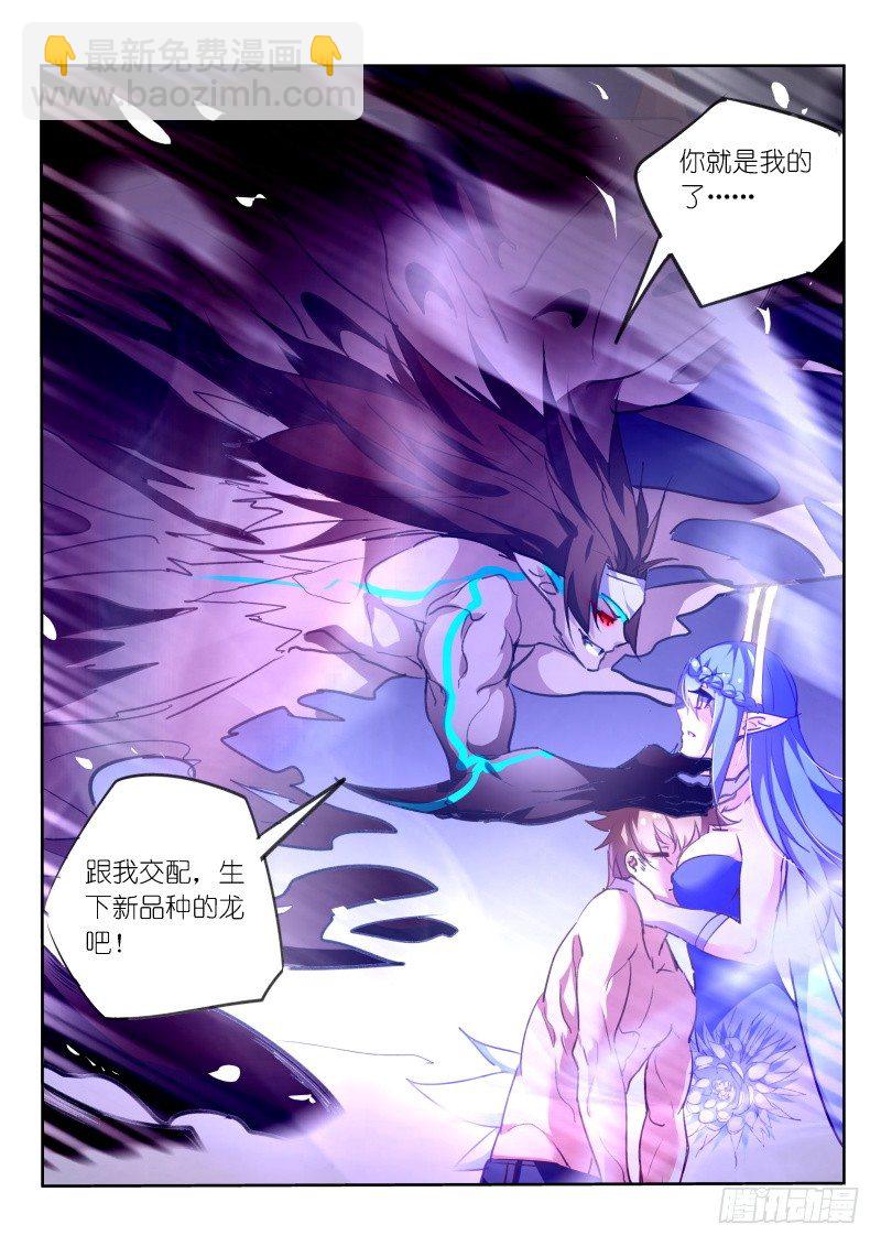 143-我也想要妖精！7