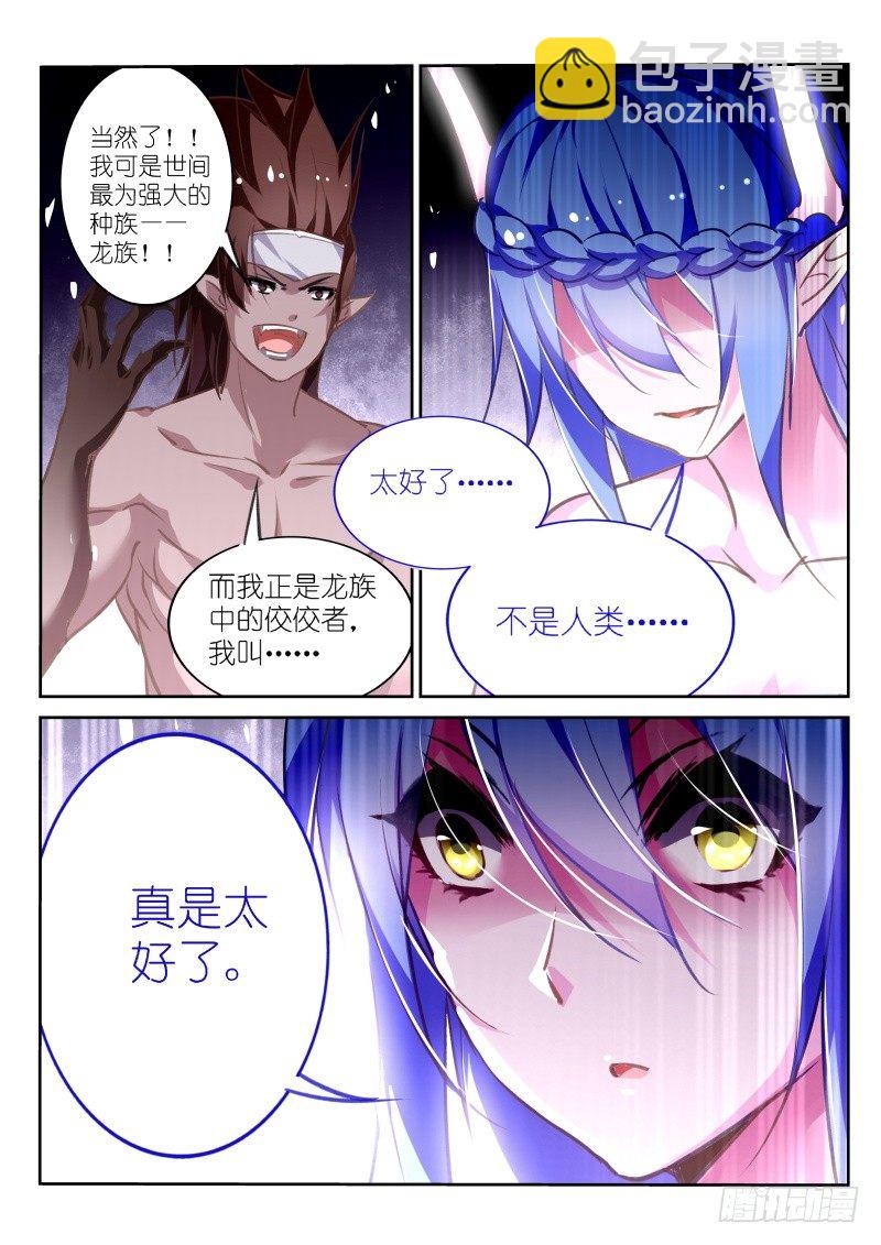 144-无法束缚的光2