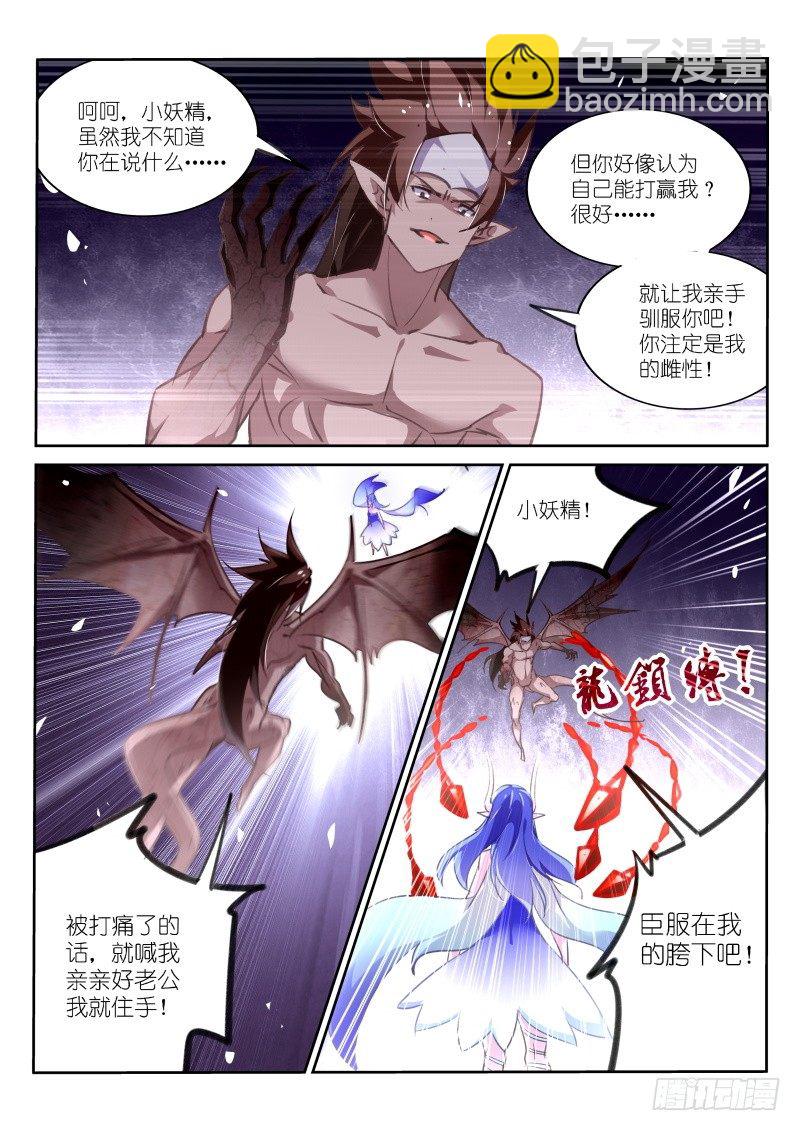 144-无法束缚的光4