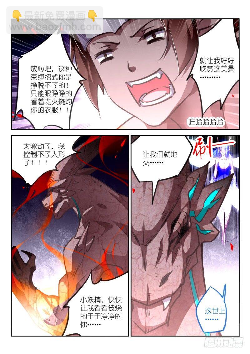 144-无法束缚的光6