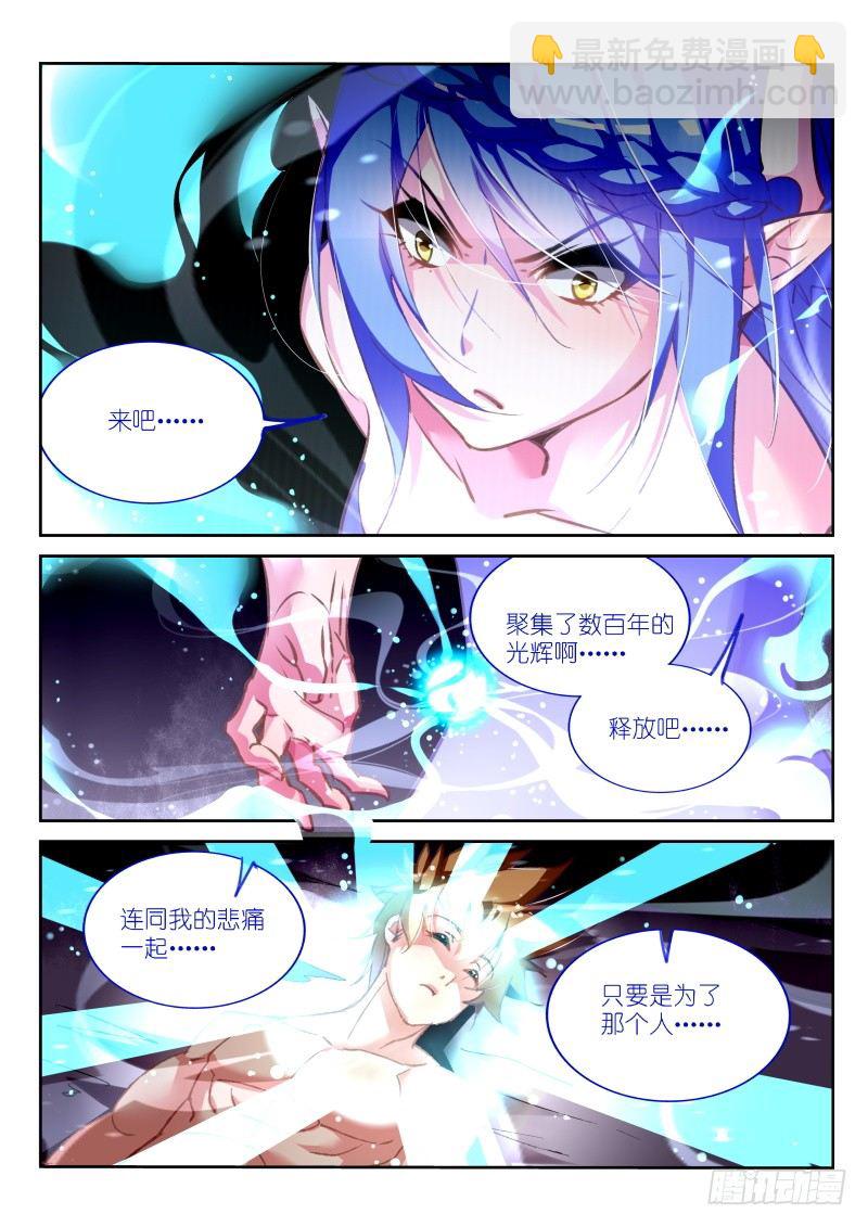 146-献祭4