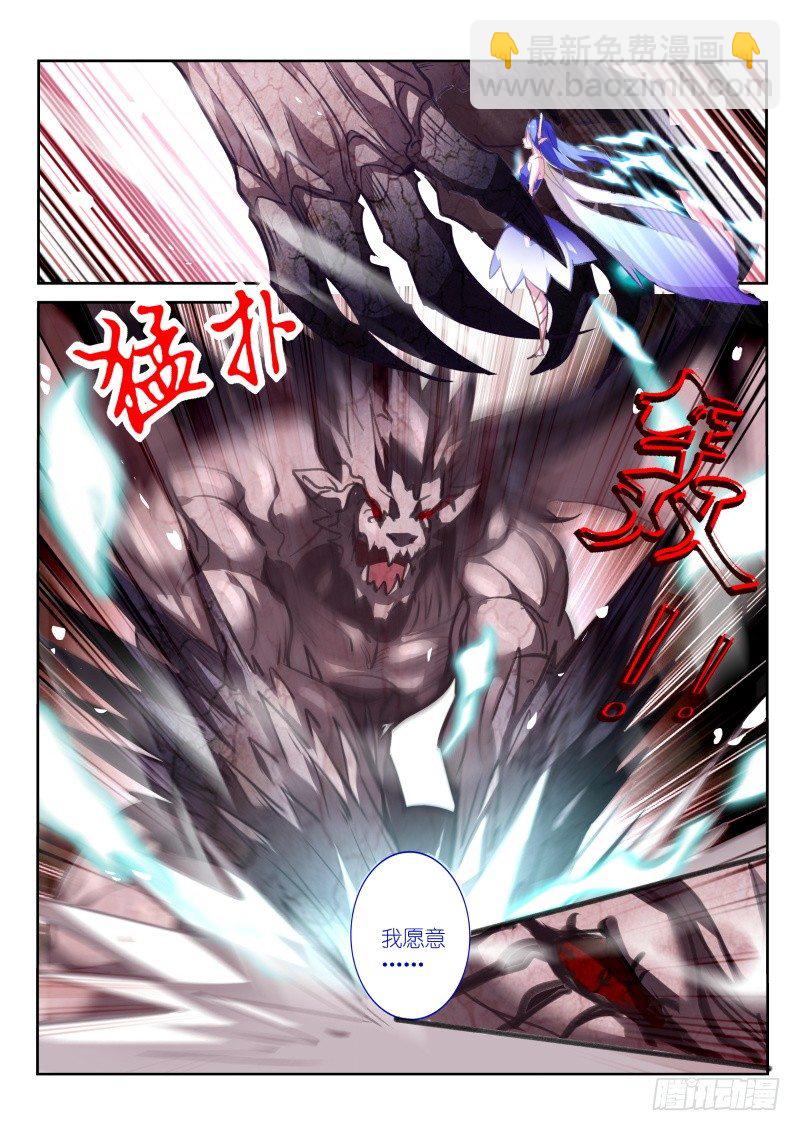 146-献祭5