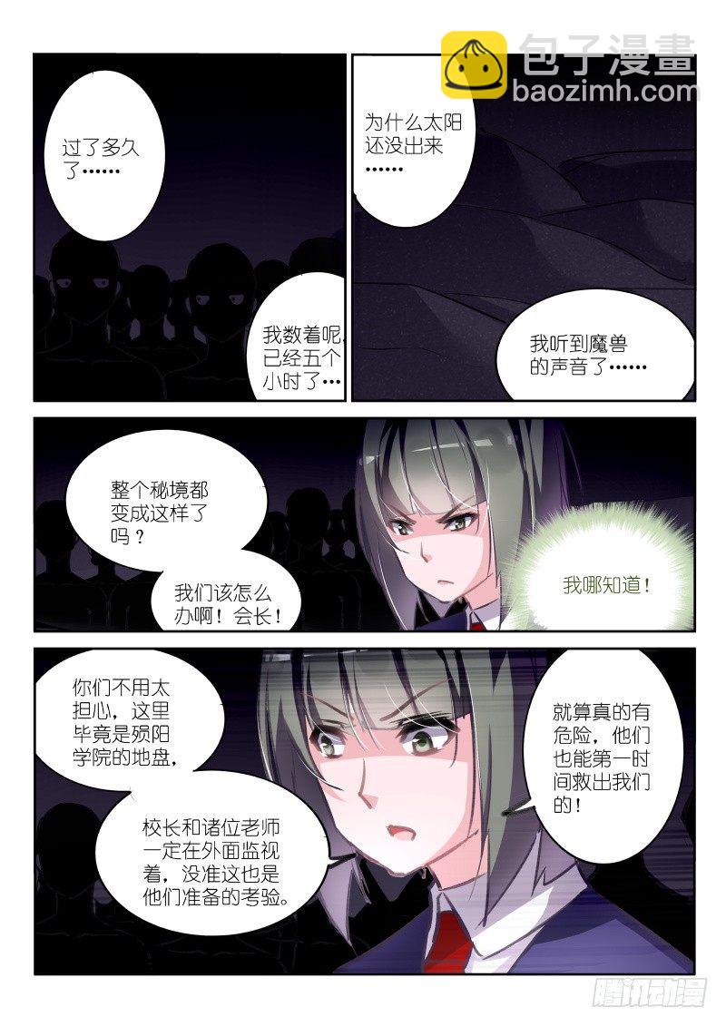 147-黑暗降临6