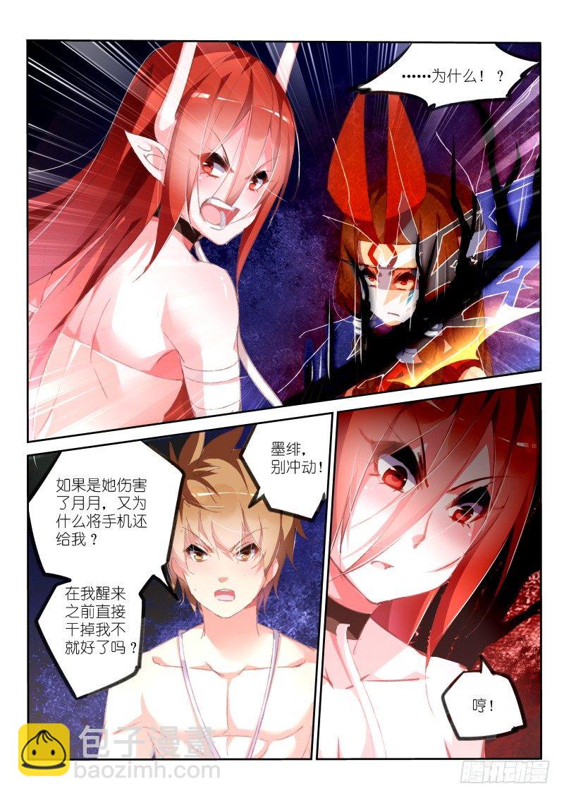 149-元凶！8