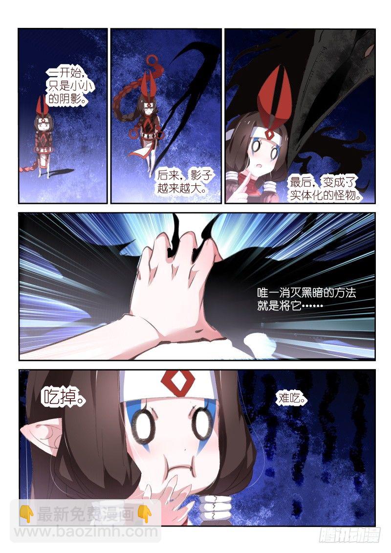 150-黑暗与灼兽3