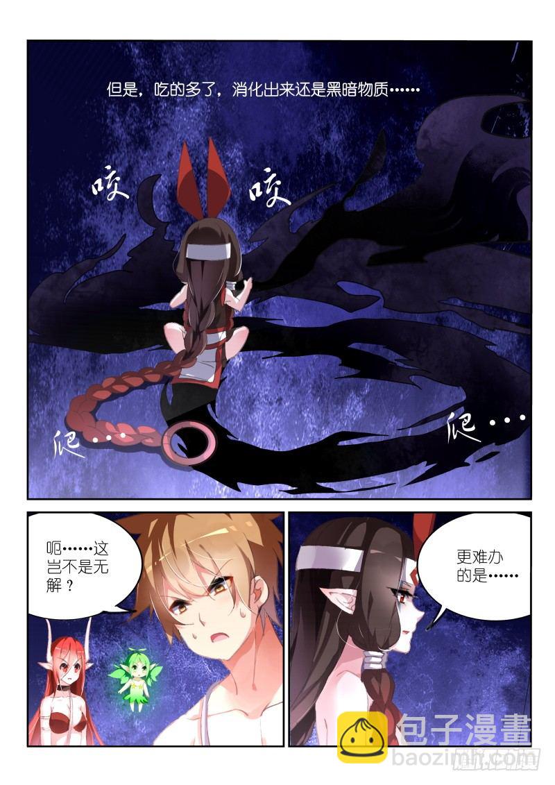 150-黑暗与灼兽4